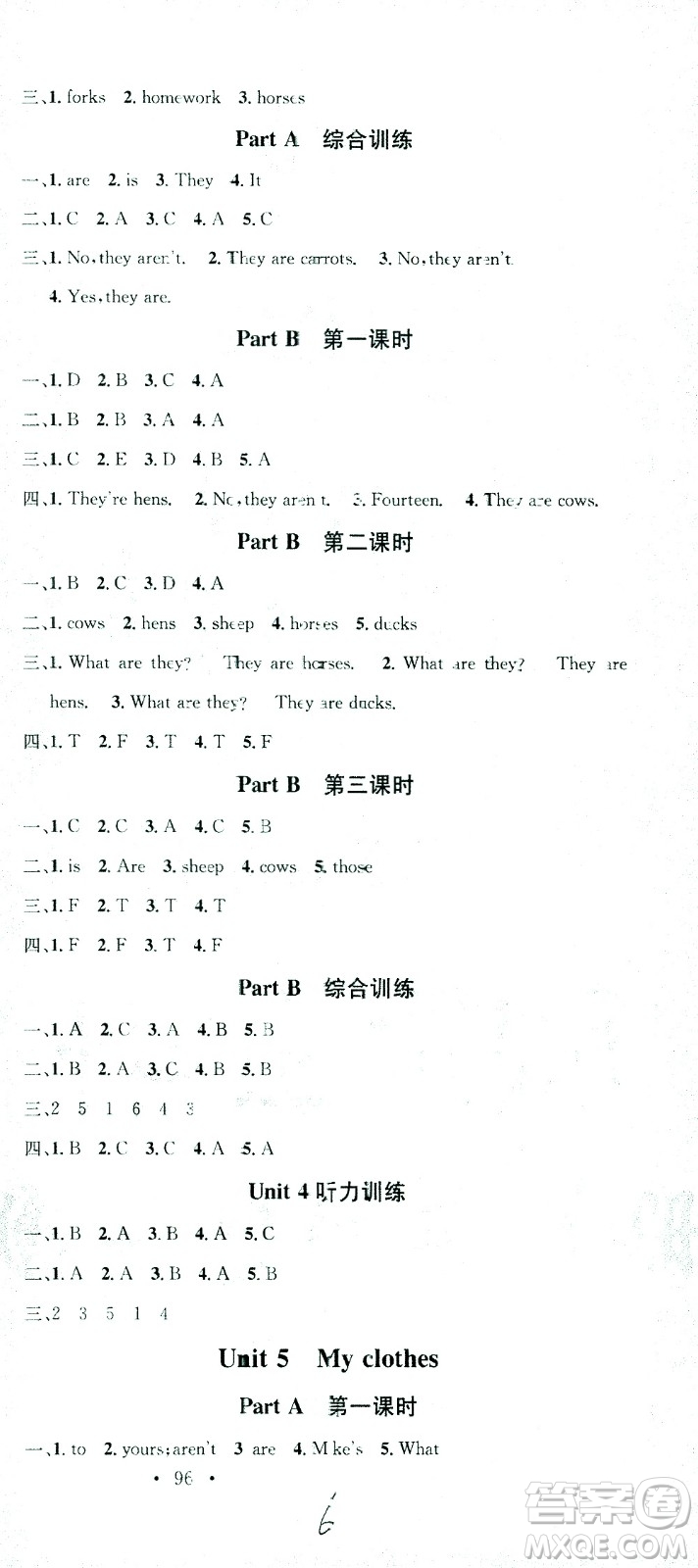 廣東經(jīng)濟(jì)出版社2021名校課堂英語(yǔ)四年級(jí)下冊(cè)PEP人教版答案