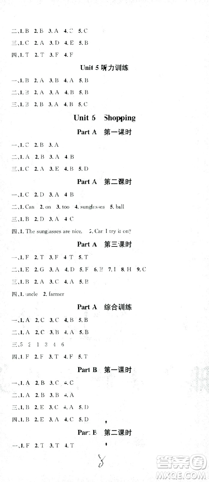 廣東經(jīng)濟(jì)出版社2021名校課堂英語(yǔ)四年級(jí)下冊(cè)PEP人教版答案