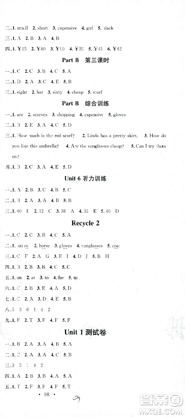 廣東經(jīng)濟(jì)出版社2021名校課堂英語(yǔ)四年級(jí)下冊(cè)PEP人教版答案
