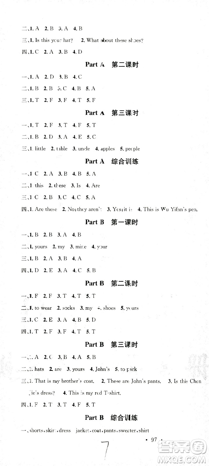 廣東經(jīng)濟(jì)出版社2021名校課堂英語(yǔ)四年級(jí)下冊(cè)PEP人教版答案