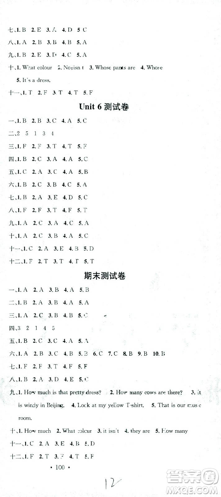 廣東經(jīng)濟(jì)出版社2021名校課堂英語(yǔ)四年級(jí)下冊(cè)PEP人教版答案