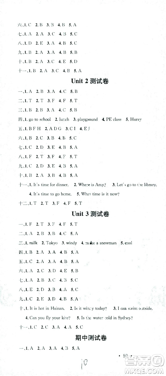 廣東經(jīng)濟(jì)出版社2021名校課堂英語(yǔ)四年級(jí)下冊(cè)PEP人教版答案
