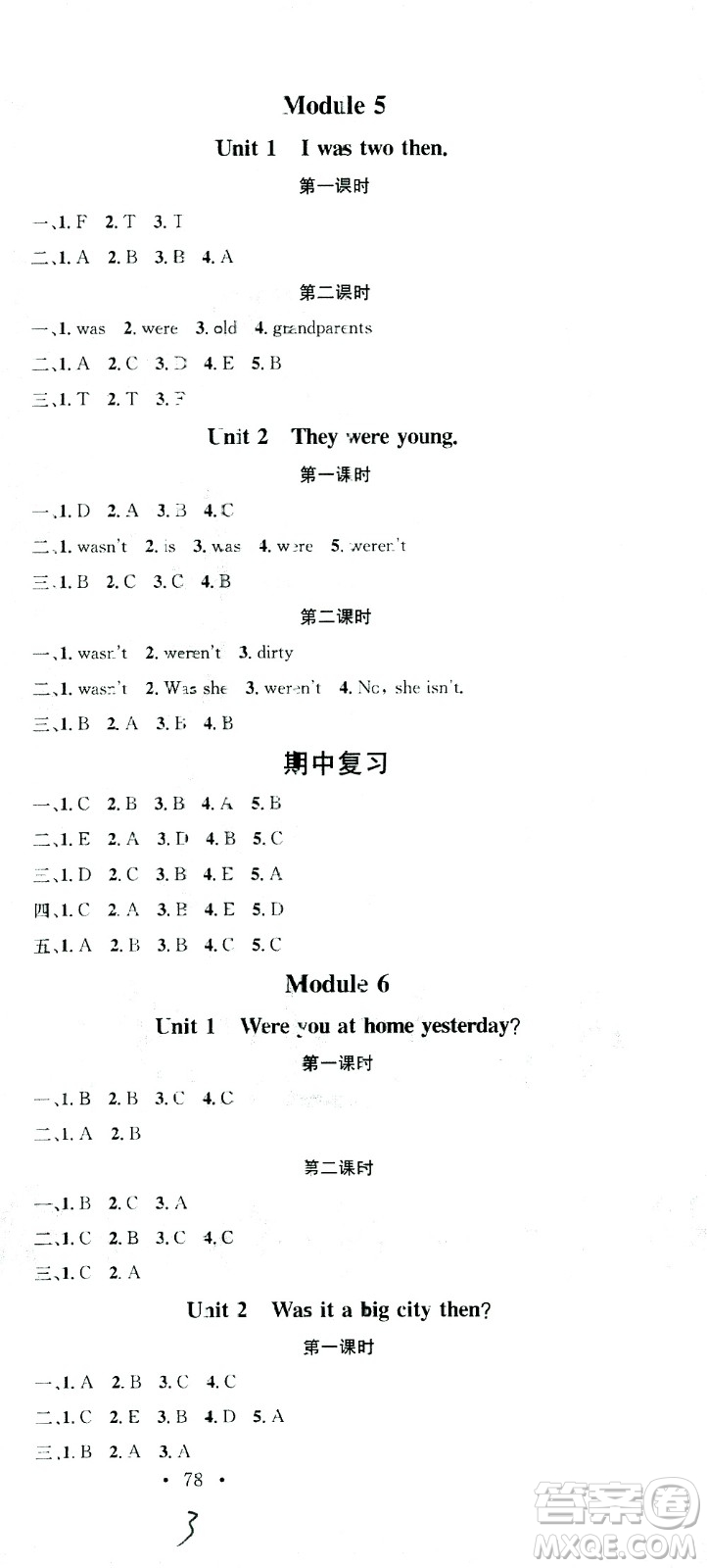 廣東經(jīng)濟(jì)出版社2021名校課堂英語(yǔ)四年級(jí)下冊(cè)WY外研版答案