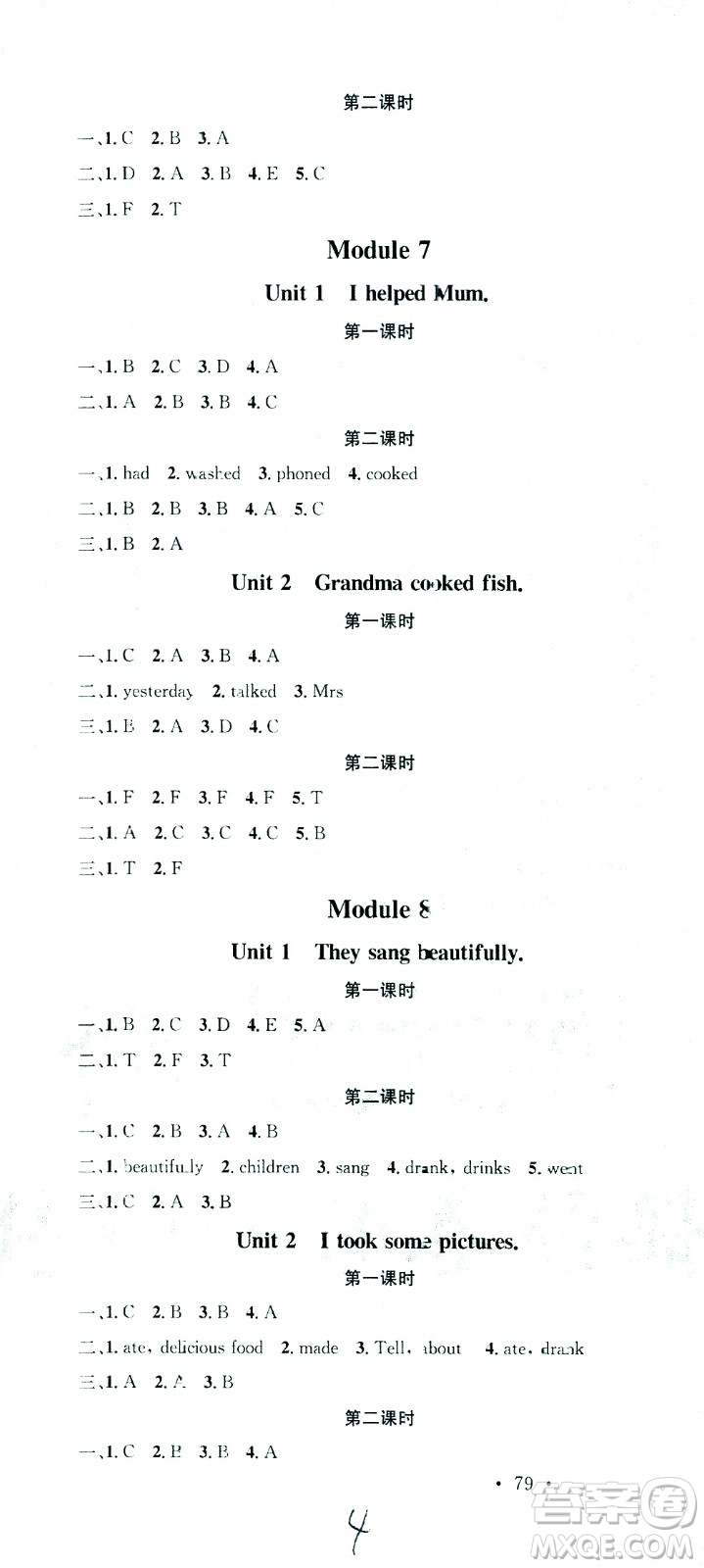 廣東經(jīng)濟(jì)出版社2021名校課堂英語(yǔ)四年級(jí)下冊(cè)WY外研版答案