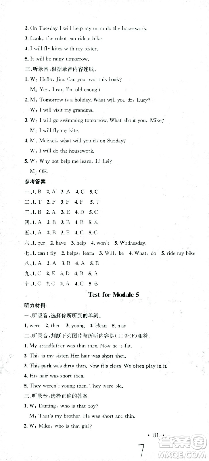 廣東經(jīng)濟(jì)出版社2021名校課堂英語(yǔ)四年級(jí)下冊(cè)WY外研版答案