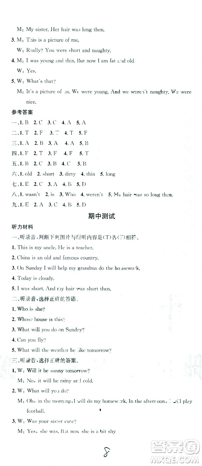 廣東經(jīng)濟(jì)出版社2021名校課堂英語(yǔ)四年級(jí)下冊(cè)WY外研版答案