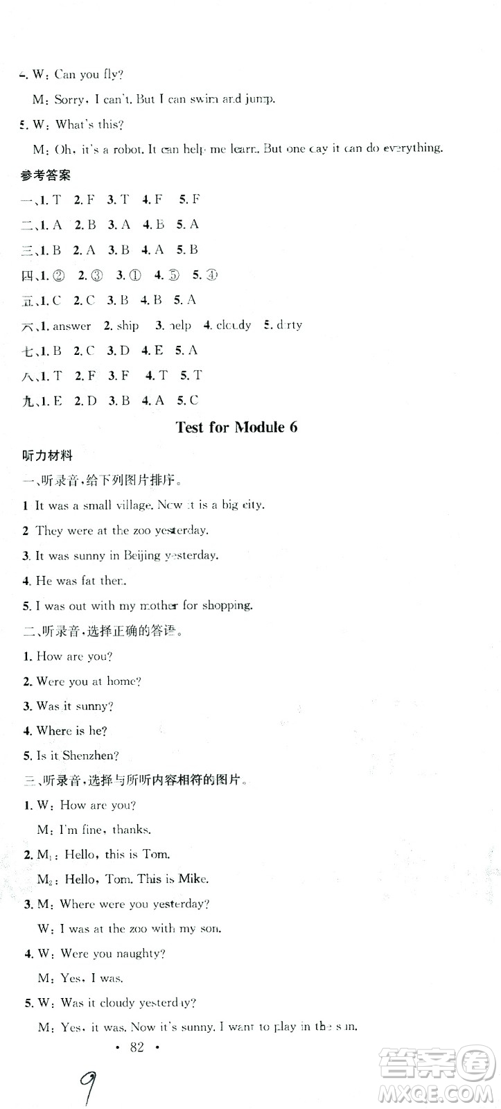 廣東經(jīng)濟(jì)出版社2021名校課堂英語(yǔ)四年級(jí)下冊(cè)WY外研版答案