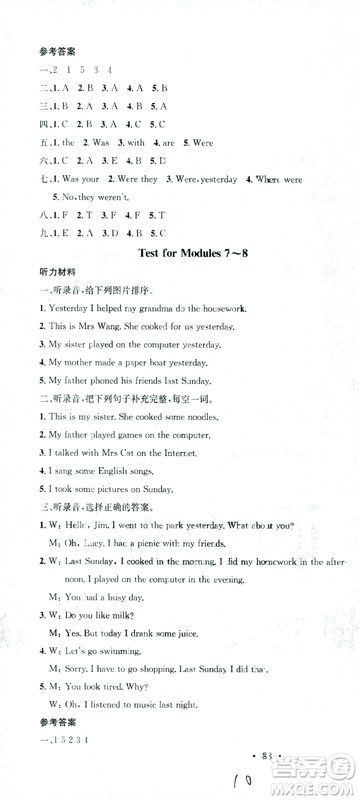 廣東經(jīng)濟(jì)出版社2021名校課堂英語(yǔ)四年級(jí)下冊(cè)WY外研版答案