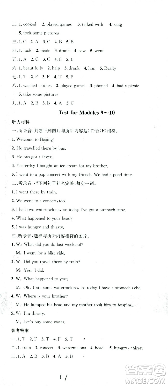廣東經(jīng)濟(jì)出版社2021名校課堂英語(yǔ)四年級(jí)下冊(cè)WY外研版答案