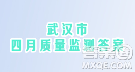 2020-2021武漢市硚口區(qū)八年級下學(xué)期期中考試數(shù)學(xué)試卷及答案