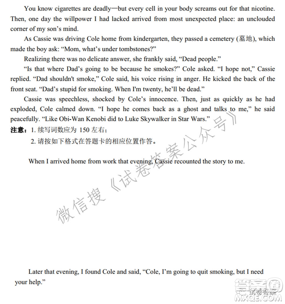 2021年沈陽市高中三年級教學(xué)質(zhì)量監(jiān)測三英語試題及答案