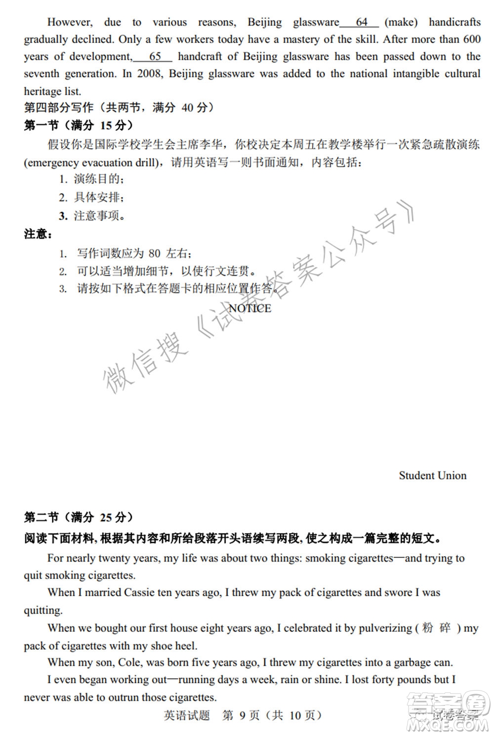 2021年沈陽市高中三年級教學(xué)質(zhì)量監(jiān)測三英語試題及答案