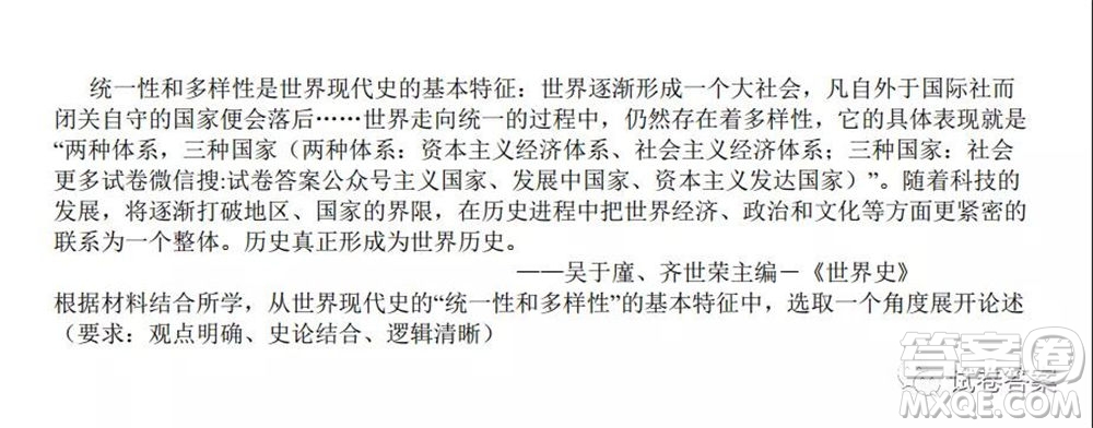 2021年沈陽市高中三年級教學質(zhì)量監(jiān)測三歷史試題及答案