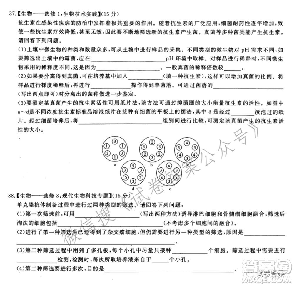 百校聯(lián)盟2021屆普通高中教育教學(xué)質(zhì)量監(jiān)測考試全國I卷理科綜合試題及答案