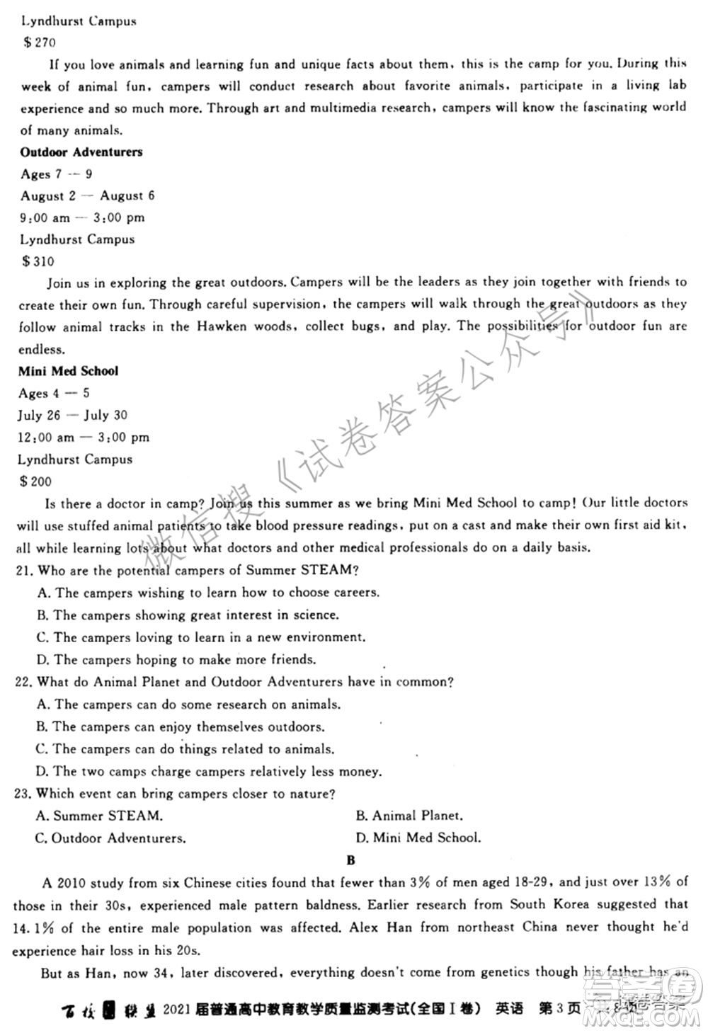 百校聯(lián)盟2021屆普通高中教育教學質(zhì)量監(jiān)測考試全國I卷英語試題及答案
