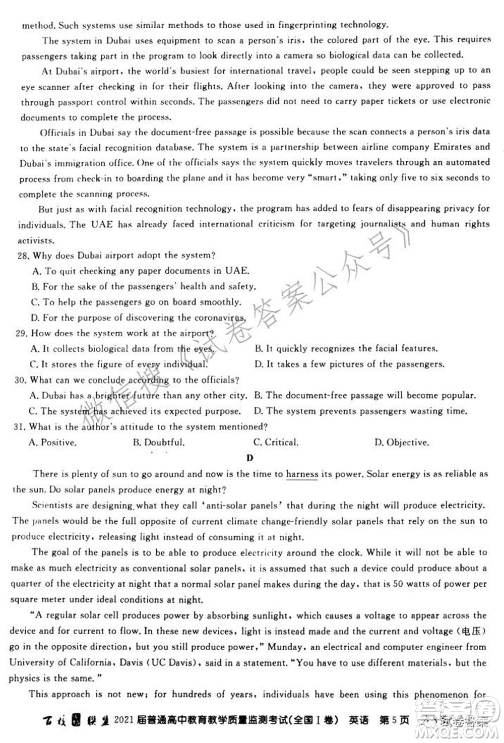 百校聯(lián)盟2021屆普通高中教育教學質(zhì)量監(jiān)測考試全國I卷英語試題及答案