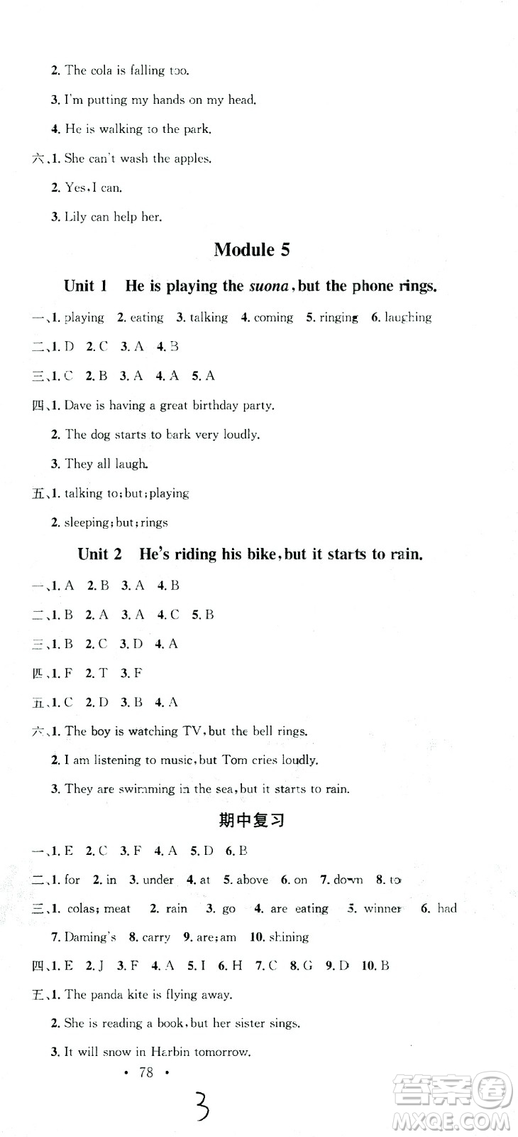 廣東經(jīng)濟(jì)出版社2021名校課堂英語六年級下冊WY外研版答案