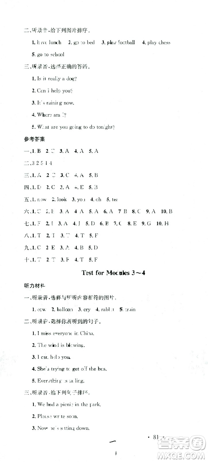 廣東經(jīng)濟(jì)出版社2021名校課堂英語六年級下冊WY外研版答案