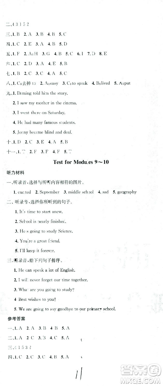 廣東經(jīng)濟(jì)出版社2021名校課堂英語六年級下冊WY外研版答案