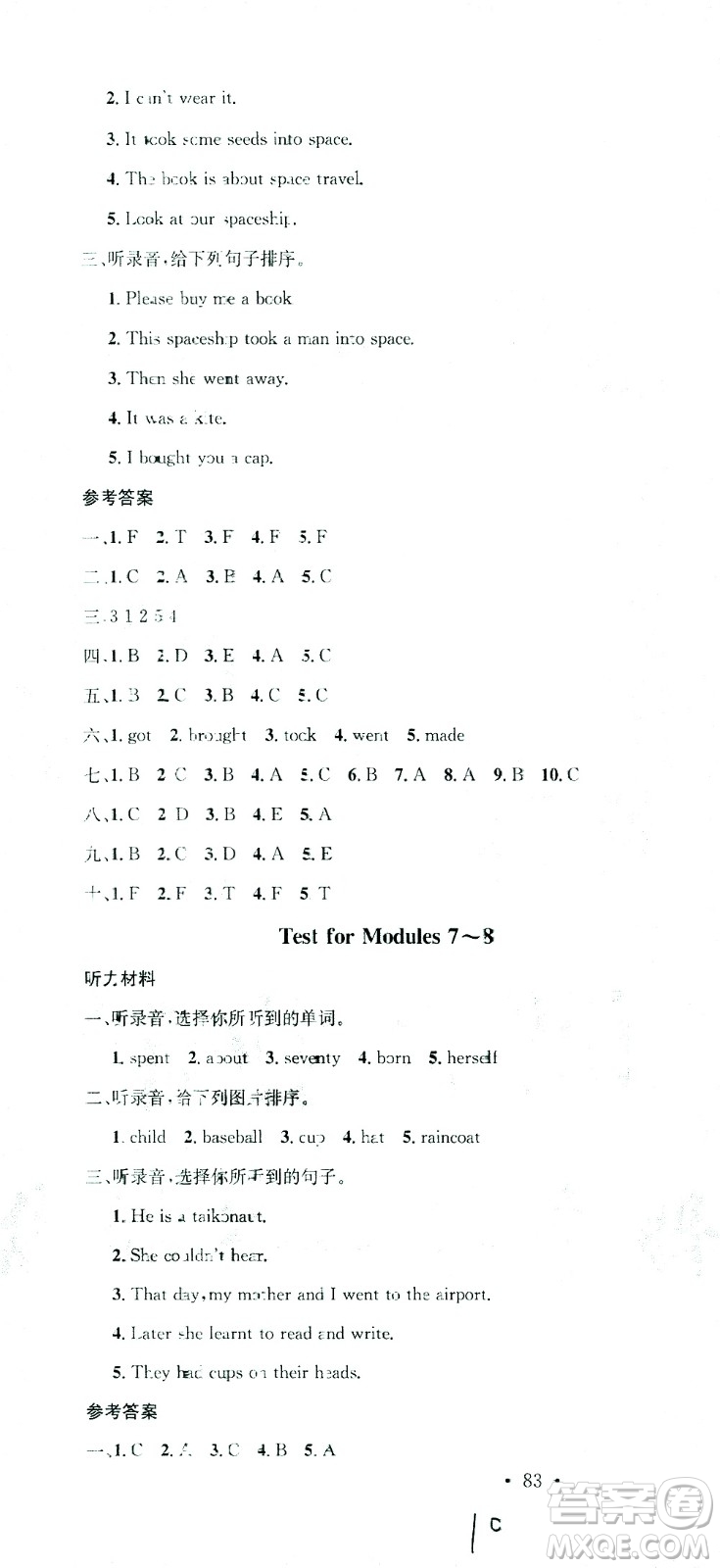 廣東經(jīng)濟(jì)出版社2021名校課堂英語六年級下冊WY外研版答案