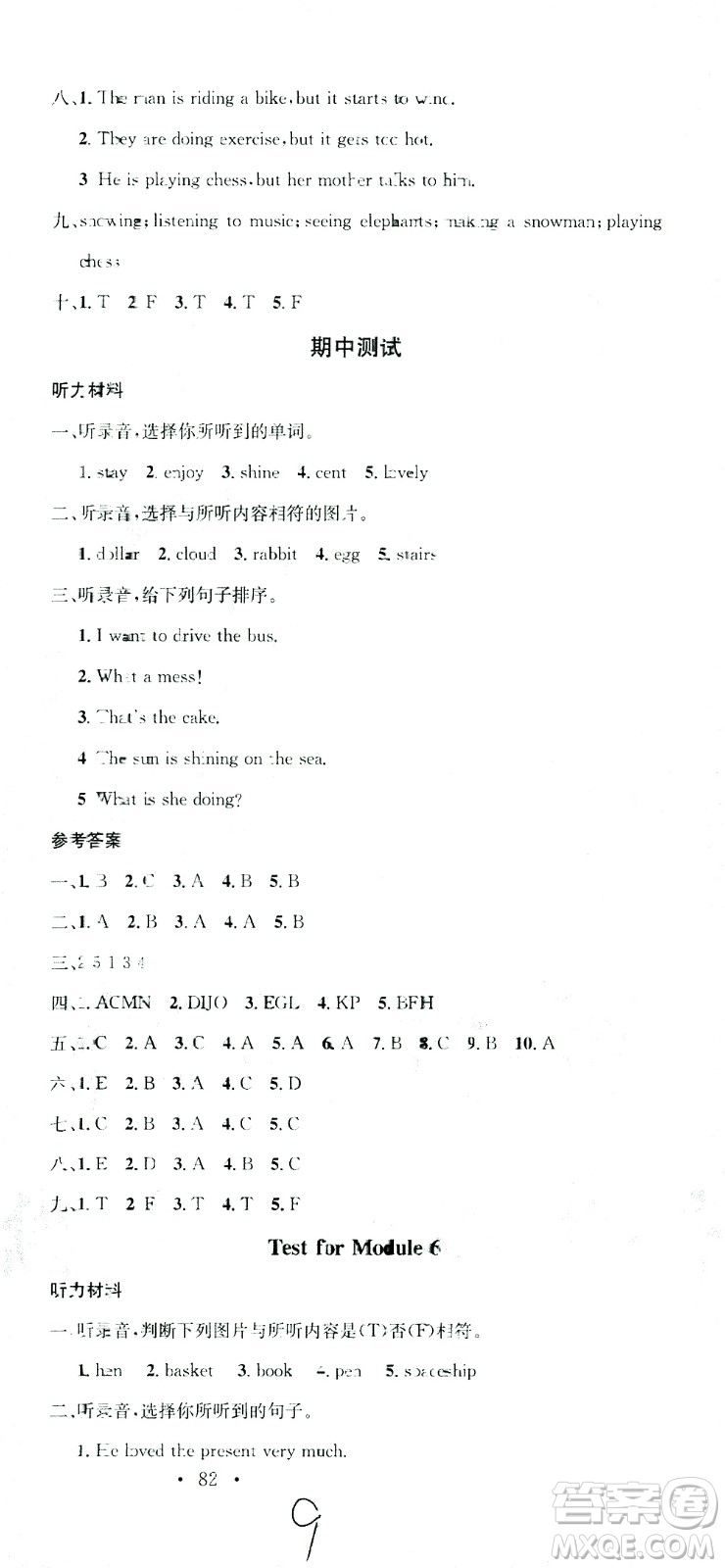 廣東經(jīng)濟(jì)出版社2021名校課堂英語六年級下冊WY外研版答案