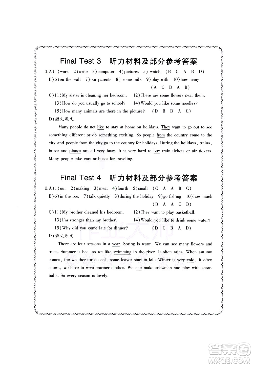 貴州人民出版社2021名校課堂小學(xué)英語六年級(jí)下冊(cè)人教版答案