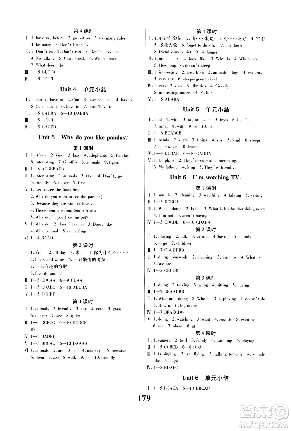 貴州人民出版社2021名校課堂英語七年級下冊人教版答案