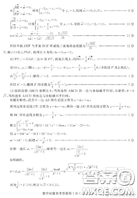 2021山東省濰坊市高三縣市聯考數學試題及答案