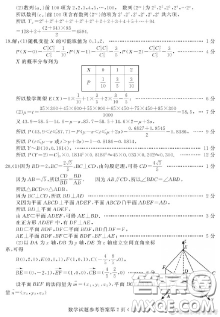 2021山東省濰坊市高三縣市聯考數學試題及答案