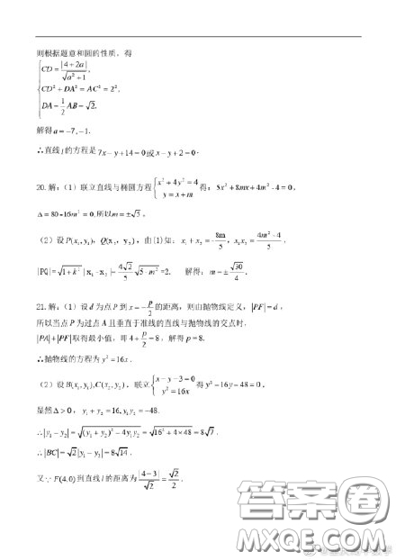 重慶市第一中學高二2020-2021學年第一學期期中考試數(shù)學答案