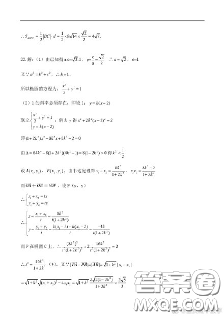 重慶市第一中學高二2020-2021學年第一學期期中考試數(shù)學答案