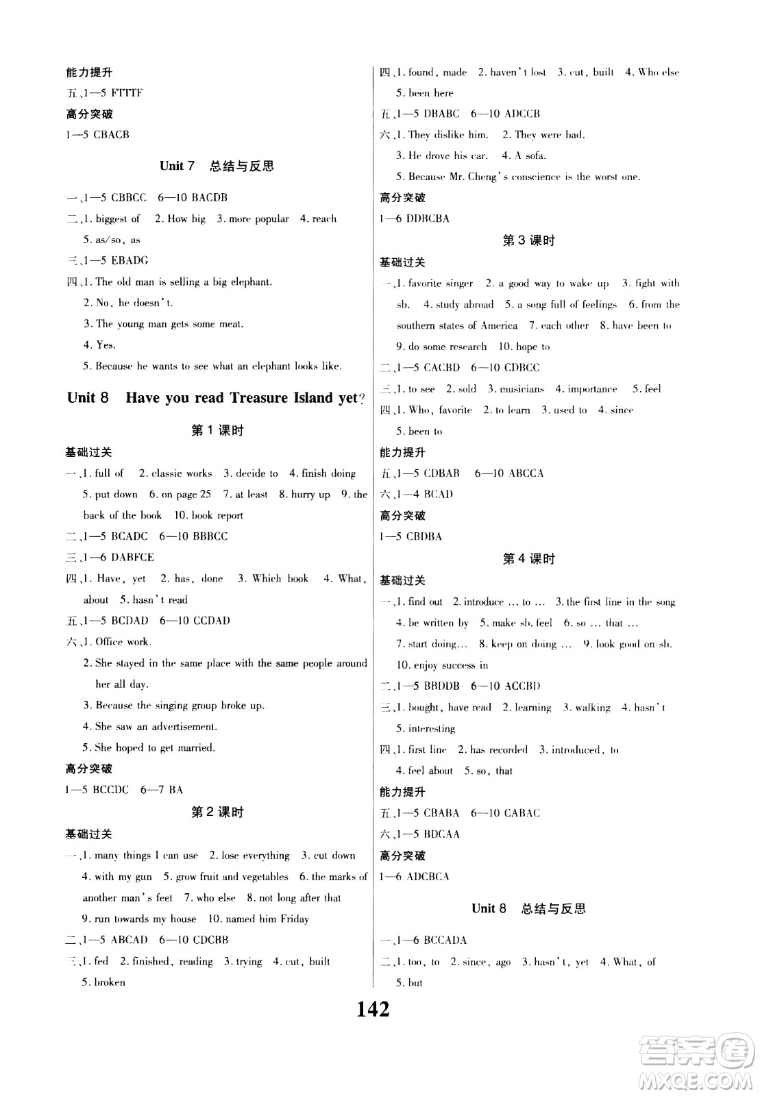 貴州人民出版社2021名校課堂英語(yǔ)八年級(jí)下冊(cè)人教版答案