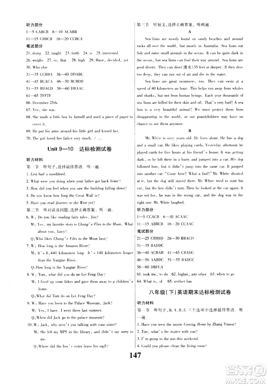 貴州人民出版社2021名校課堂英語(yǔ)八年級(jí)下冊(cè)人教版答案