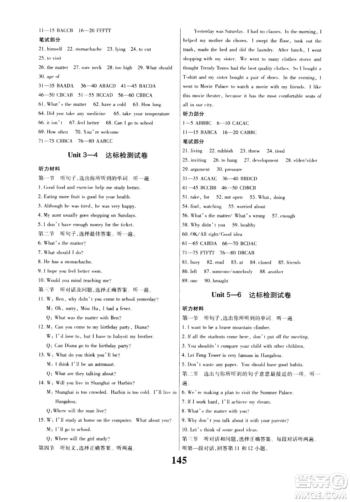 貴州人民出版社2021名校課堂英語(yǔ)八年級(jí)下冊(cè)人教版答案