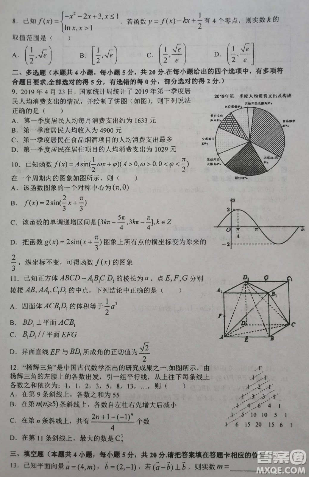 湖南寧鄉(xiāng)一中2021高二期中數(shù)學(xué)試卷及答案