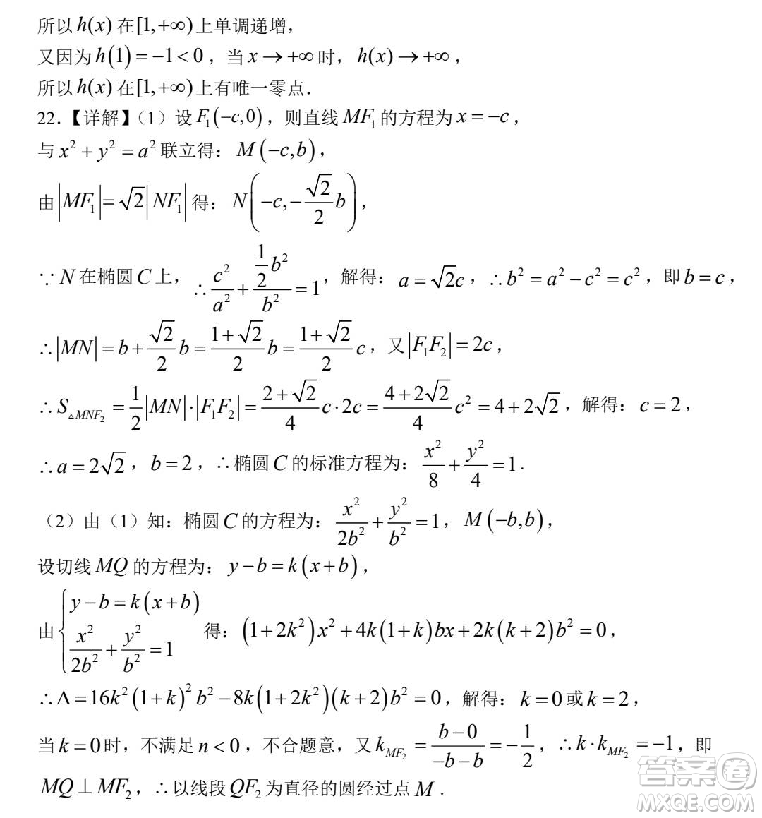 湖南寧鄉(xiāng)一中2021高二期中數(shù)學(xué)試卷及答案