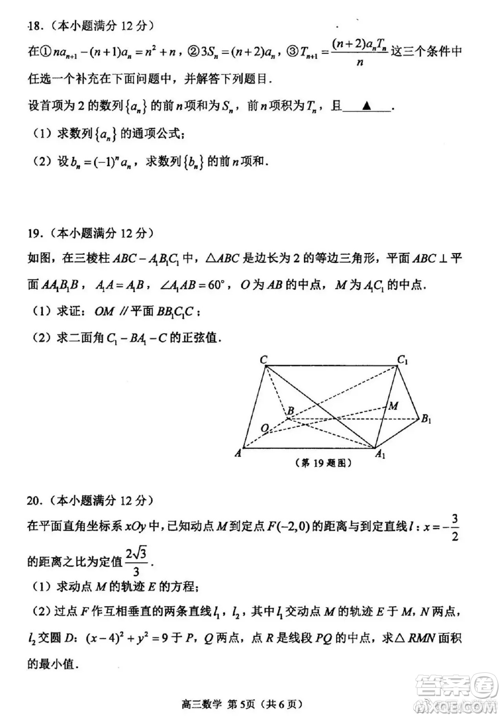 2021江蘇省四市高三數(shù)學(xué)調(diào)研測(cè)試試卷及答案