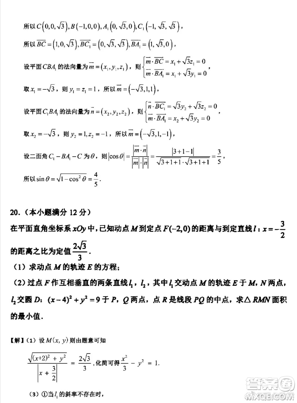 2021江蘇省四市高三數(shù)學(xué)調(diào)研測(cè)試試卷及答案