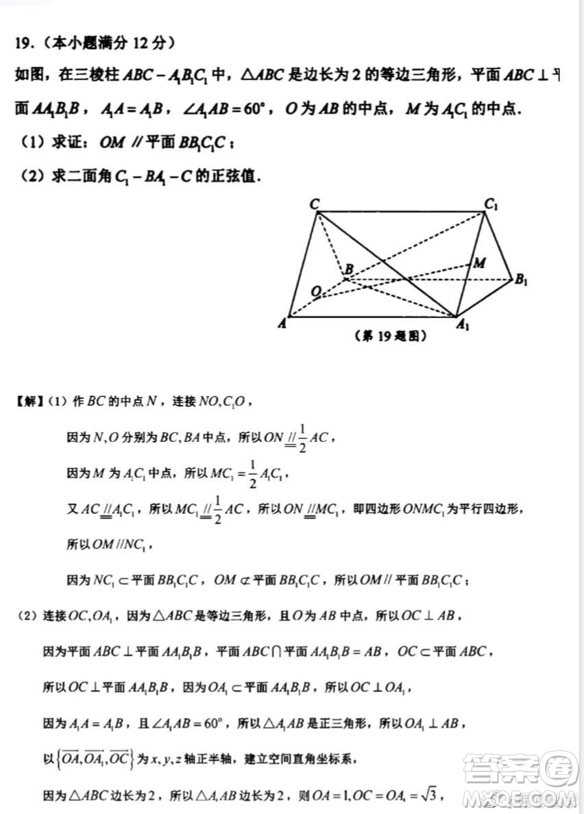 2021江蘇省四市高三數(shù)學(xué)調(diào)研測(cè)試試卷及答案