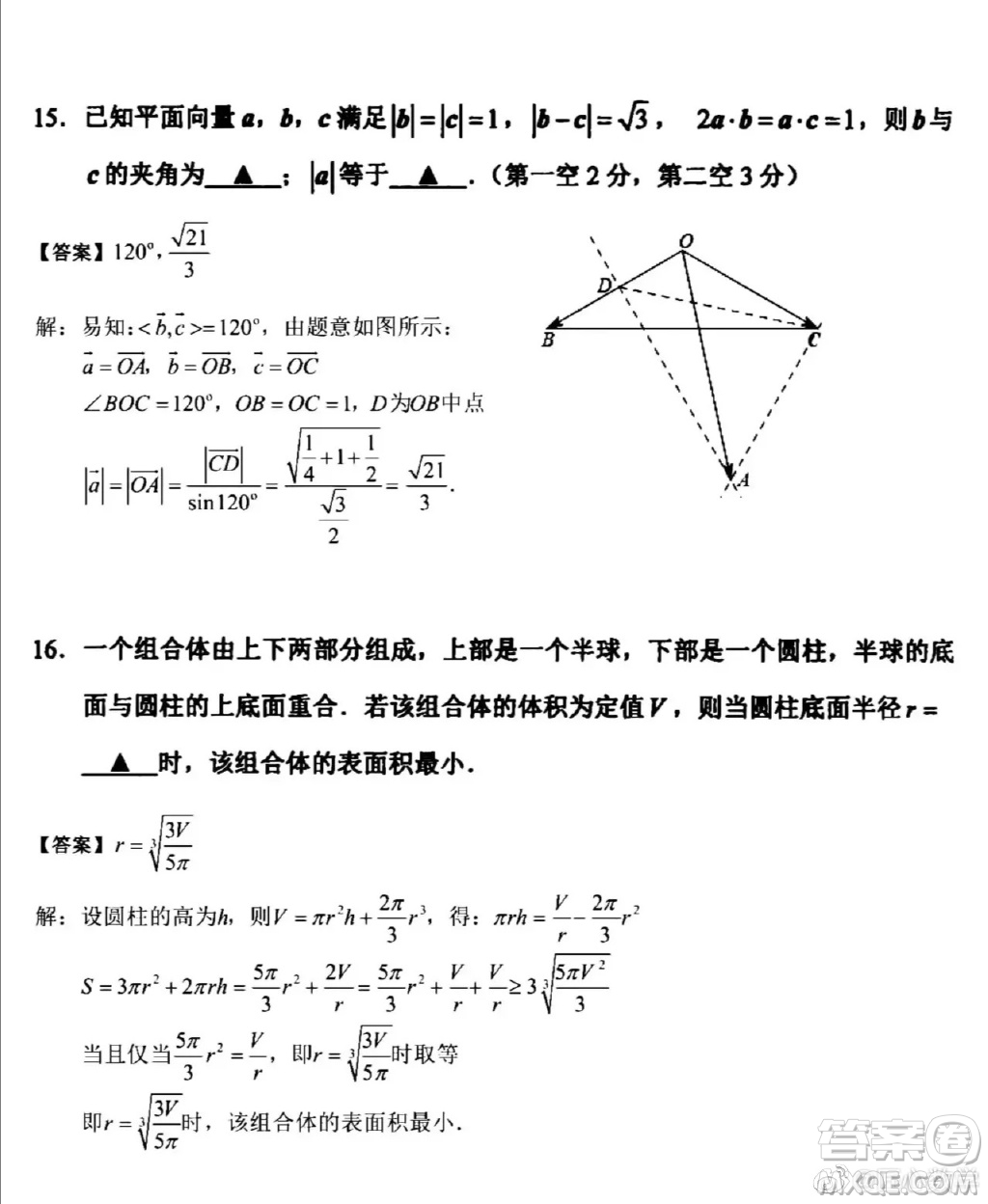 2021江蘇省四市高三數(shù)學(xué)調(diào)研測(cè)試試卷及答案