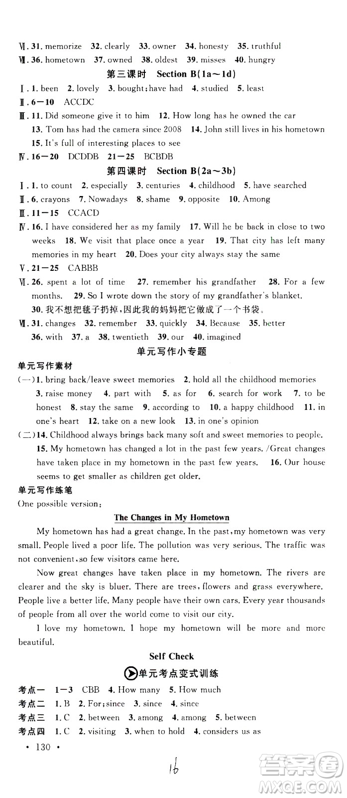 吉林教育出版社2021名校課堂河北專版領導者英語八年級下冊RJ人教版答案