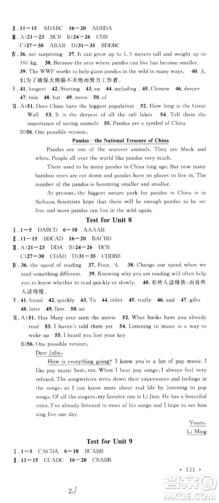 吉林教育出版社2021名校課堂河北專版領導者英語八年級下冊RJ人教版答案