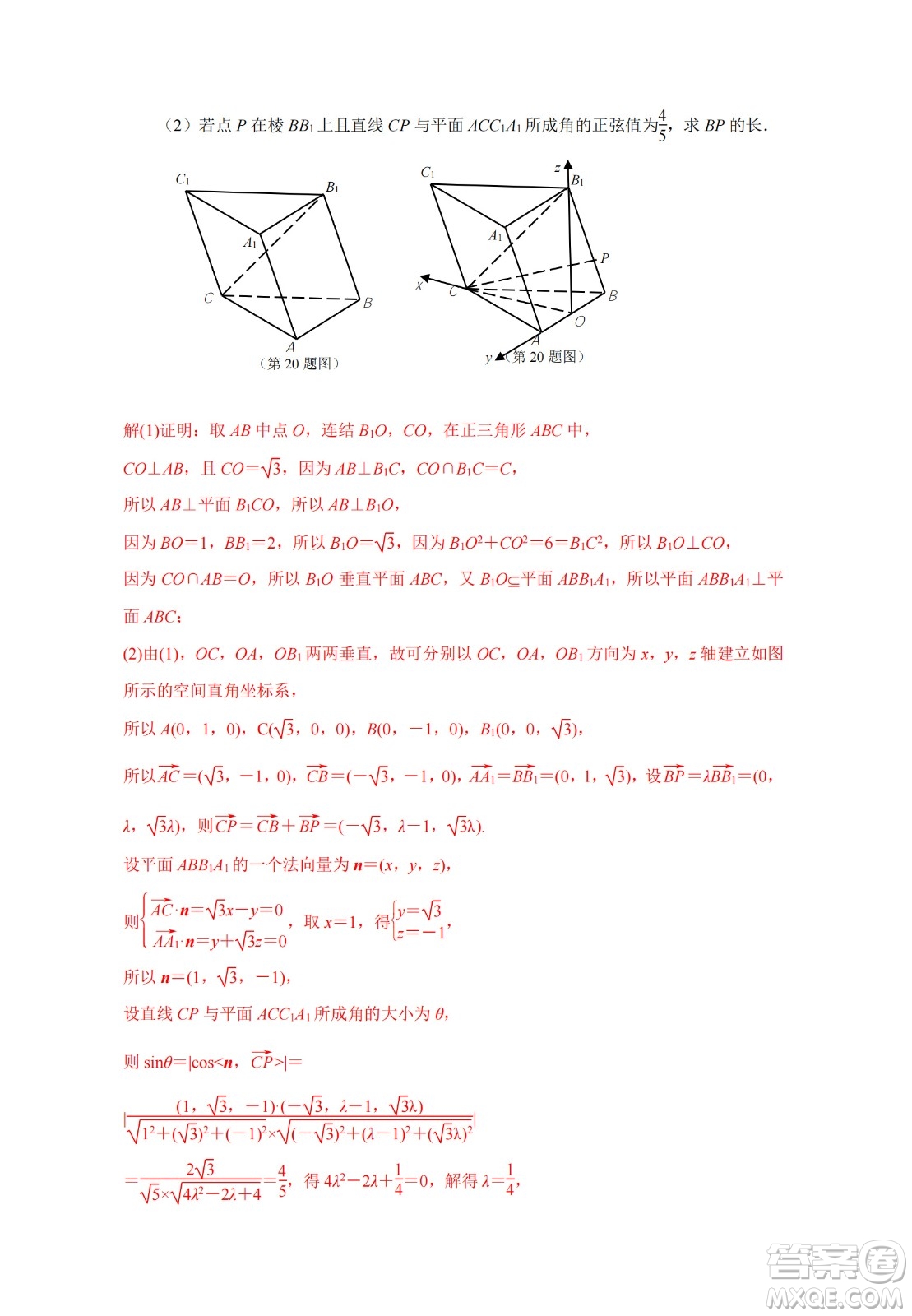 南京市鹽城市2021高三年級第二次模擬數(shù)學(xué)試卷答案