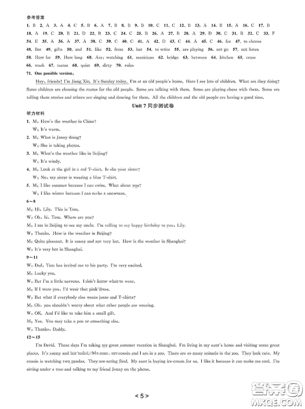 浙江教育出版社2021學(xué)神驛站全優(yōu)單元同步測試卷七年級英語下冊人教版答案