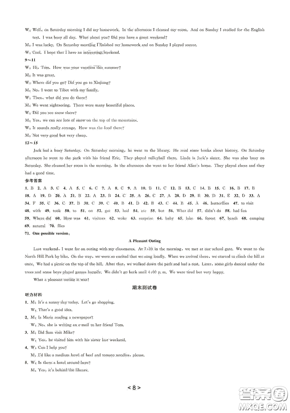 浙江教育出版社2021學(xué)神驛站全優(yōu)單元同步測試卷七年級英語下冊人教版答案