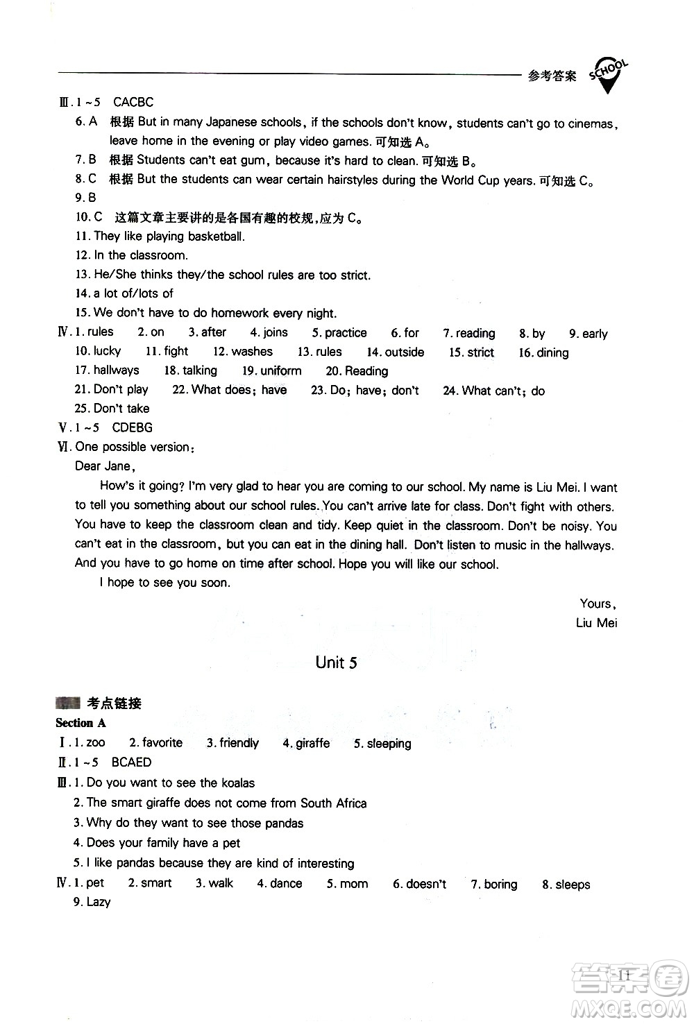 山西教育出版社2021新課程問(wèn)題解決導(dǎo)學(xué)方案英語(yǔ)七年級(jí)下冊(cè)人教版答案