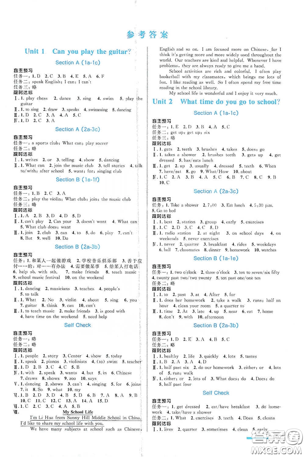 浙江教育出版社2021志鴻優(yōu)化系列叢書初中同步測(cè)控全優(yōu)設(shè)計(jì)七年級(jí)英語(yǔ)下冊(cè)人教版浙江專版答案