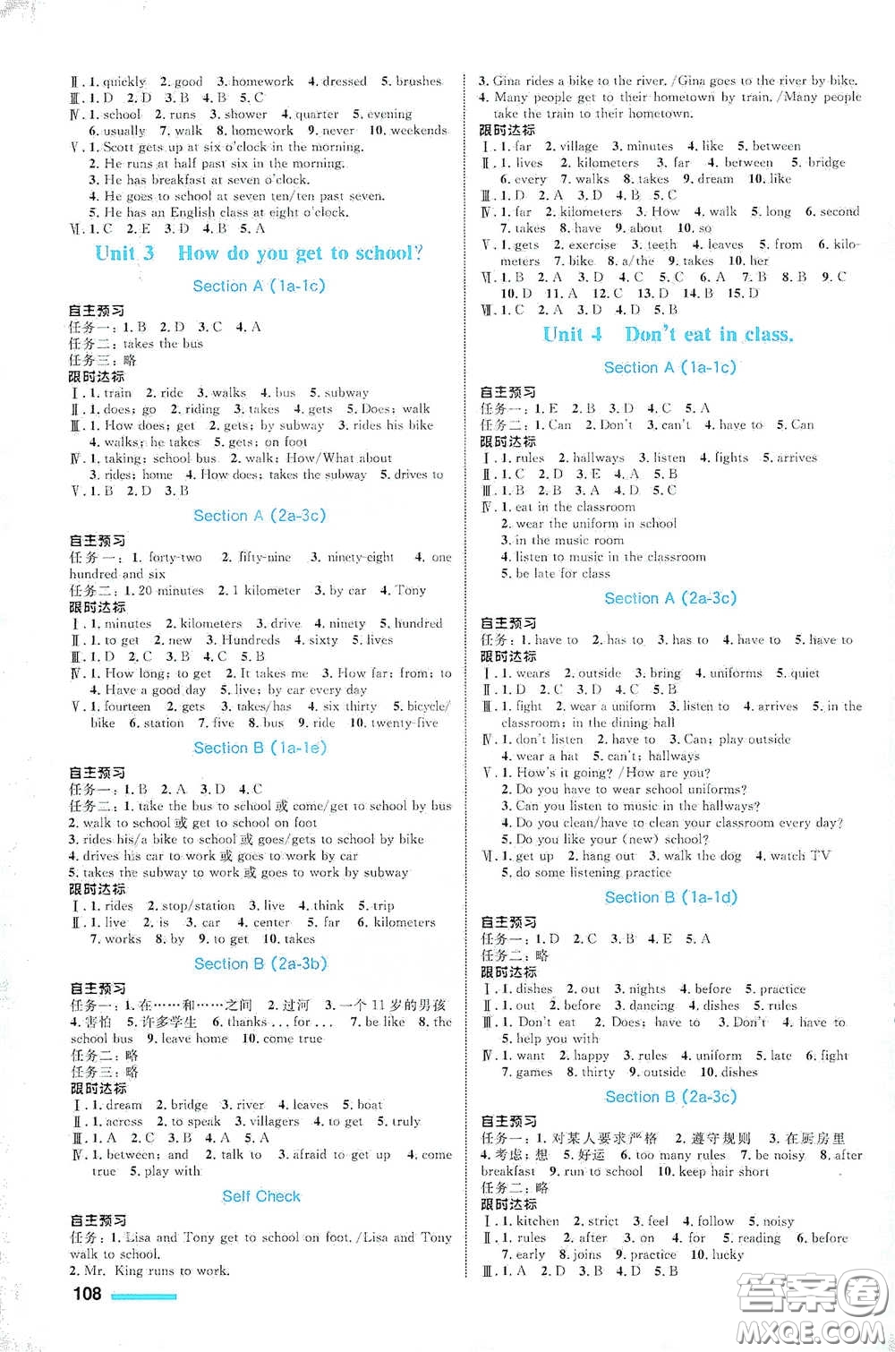 浙江教育出版社2021志鴻優(yōu)化系列叢書初中同步測(cè)控全優(yōu)設(shè)計(jì)七年級(jí)英語(yǔ)下冊(cè)人教版浙江專版答案