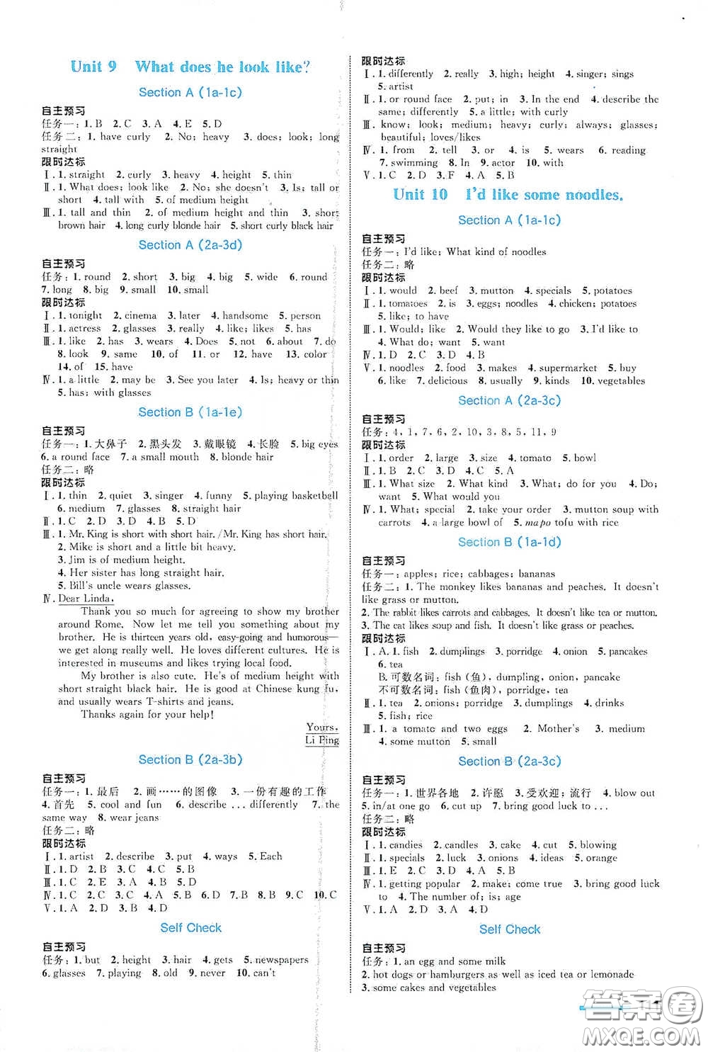 浙江教育出版社2021志鴻優(yōu)化系列叢書初中同步測(cè)控全優(yōu)設(shè)計(jì)七年級(jí)英語(yǔ)下冊(cè)人教版浙江專版答案