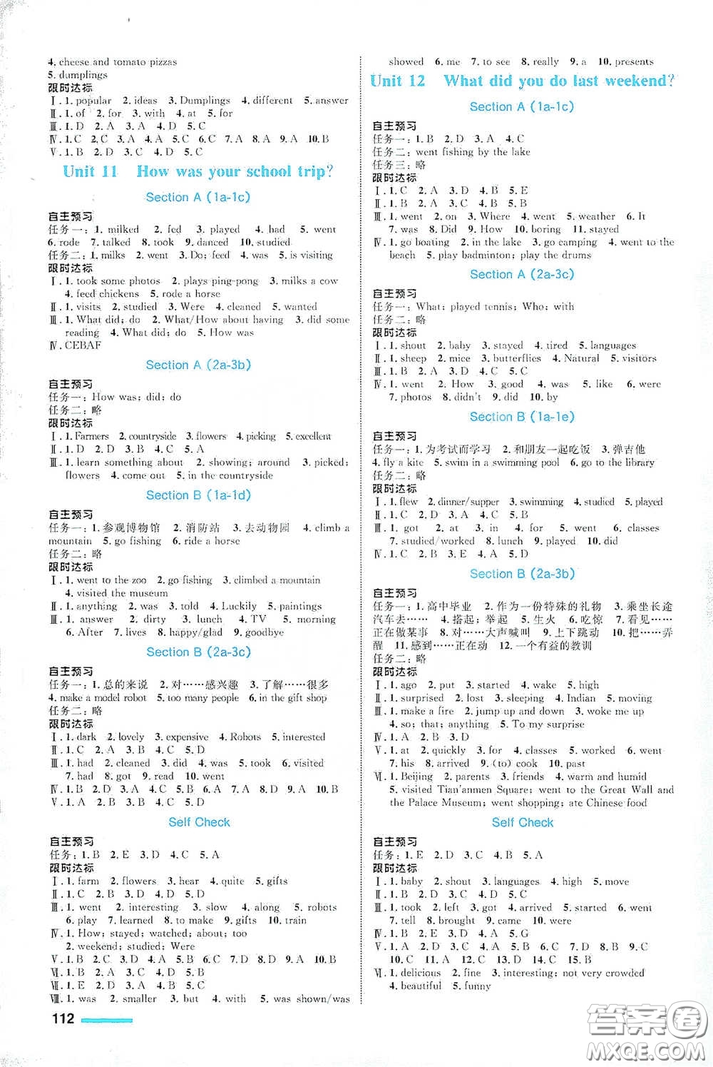 浙江教育出版社2021志鴻優(yōu)化系列叢書初中同步測(cè)控全優(yōu)設(shè)計(jì)七年級(jí)英語(yǔ)下冊(cè)人教版浙江專版答案